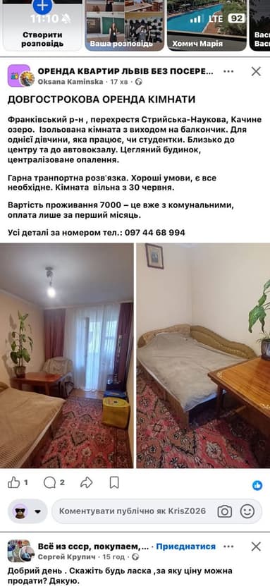 Здам Квартиру в Львів в оренду