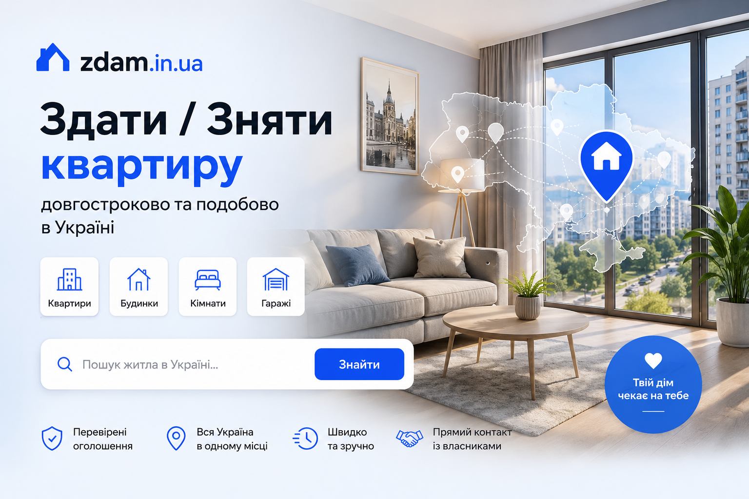 Зніму квартиру в оренду
